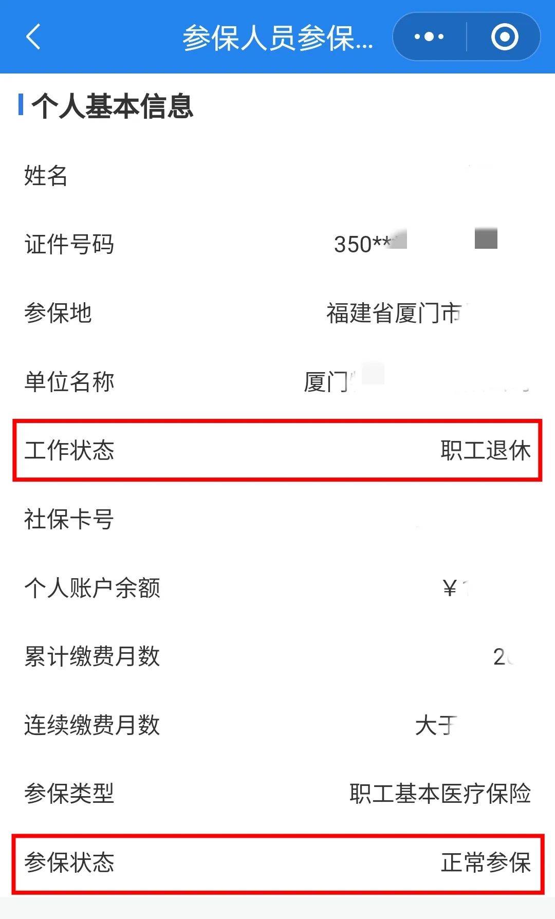 南宁24小时在线套医保卡微信(24小时在线套医保卡微信可以吗)