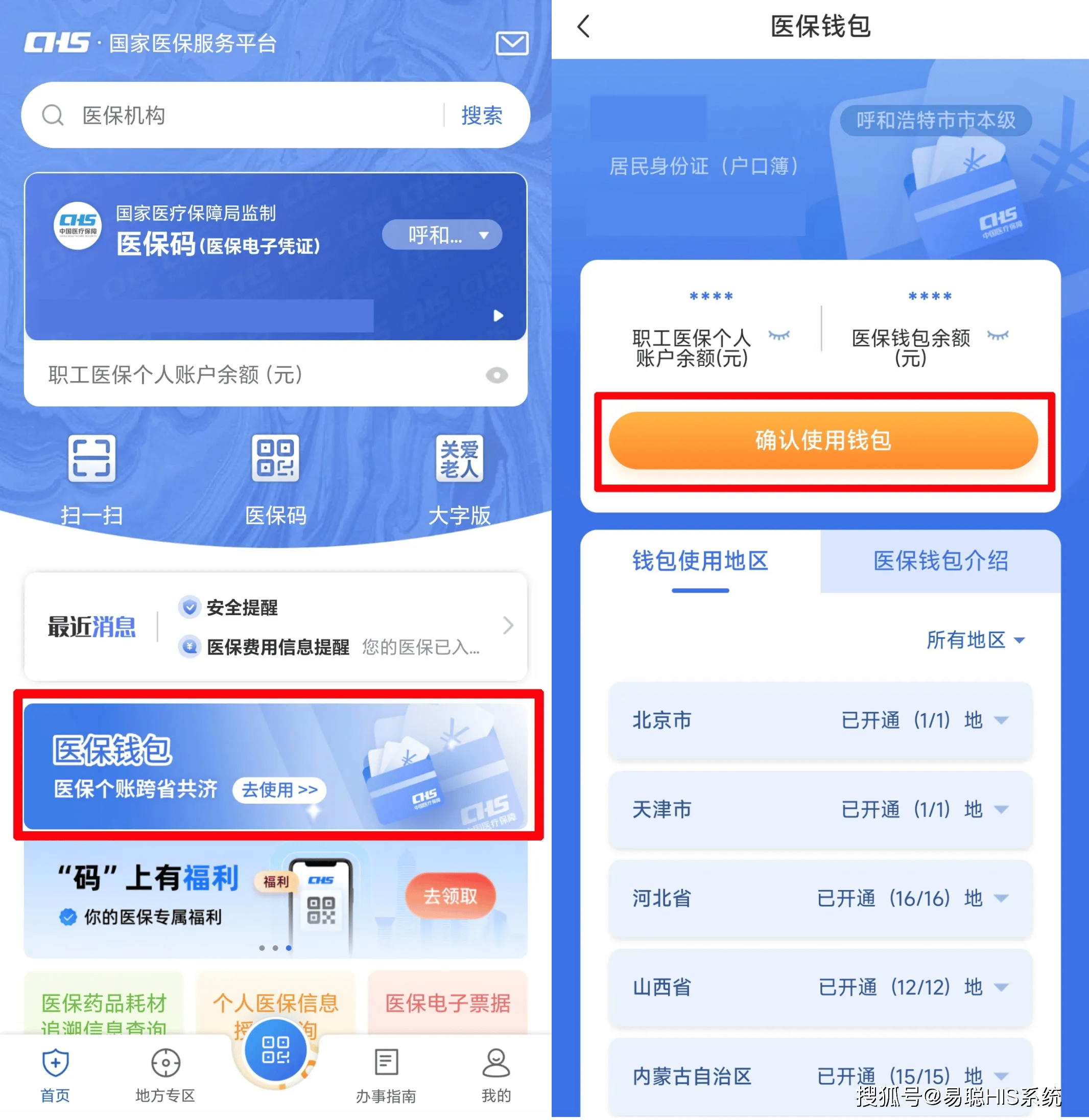 南宁全国24小时医保提取平台(医保24小时服务标志)