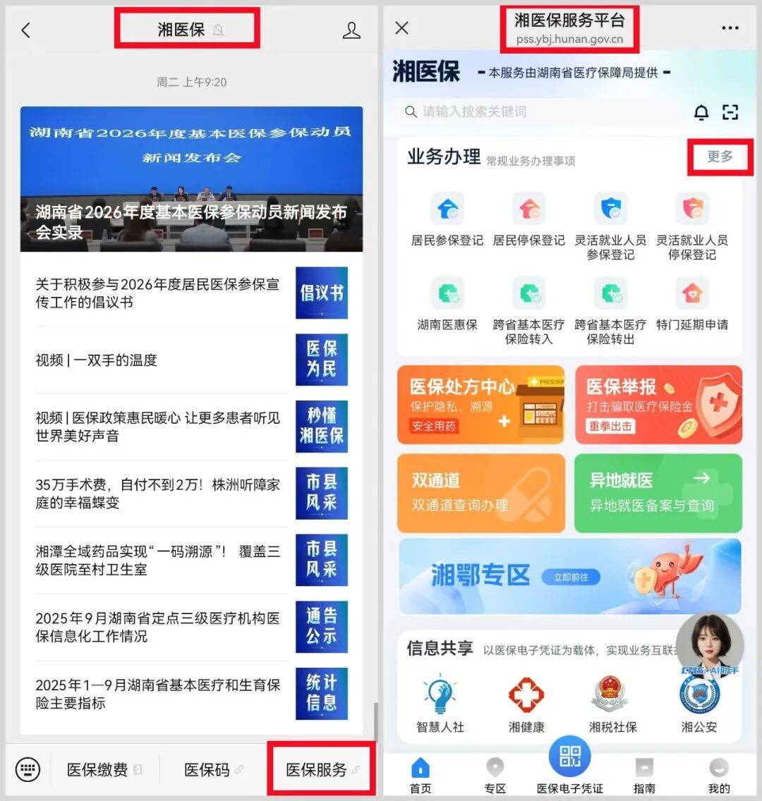 南宁医保提取平台(医保提取平台官网)