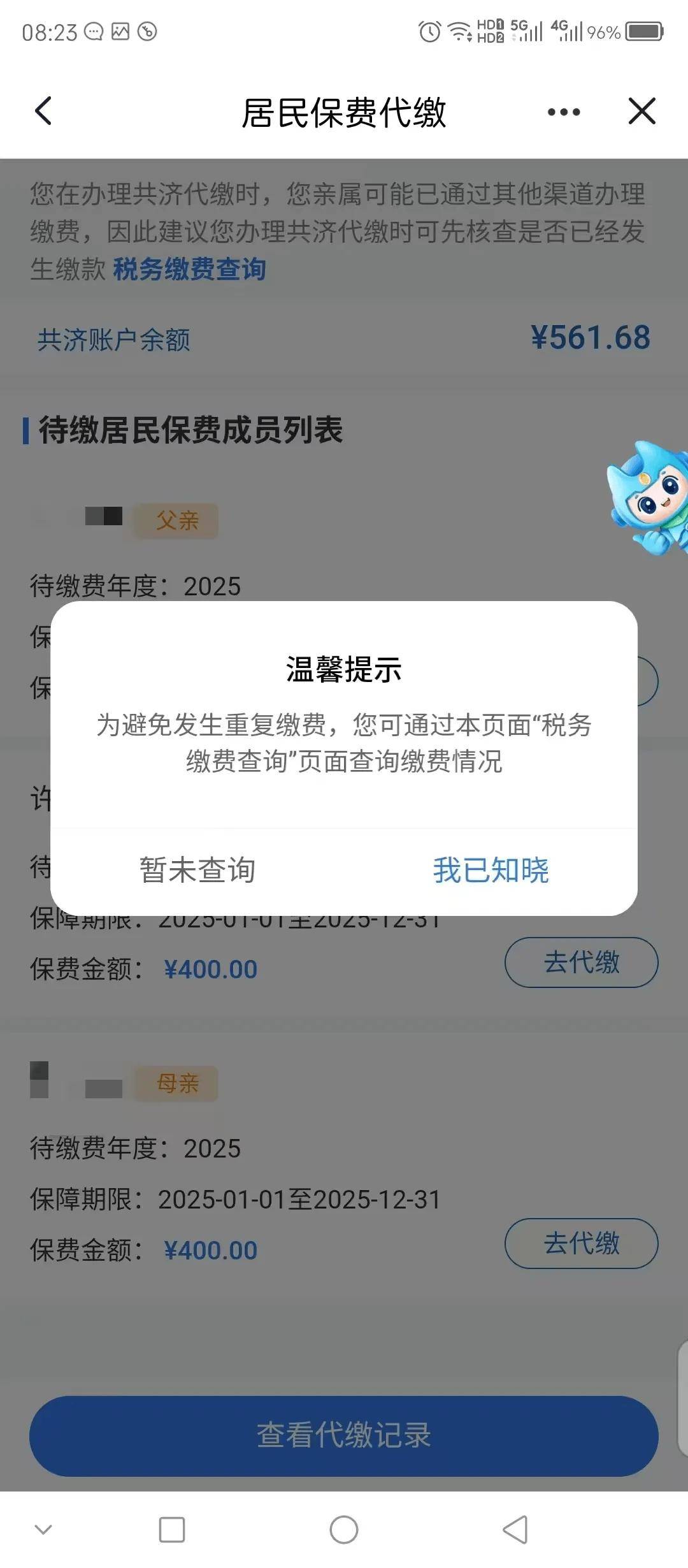 南宁医保换现金秒到账微信(医保换现金秒到账微信号)