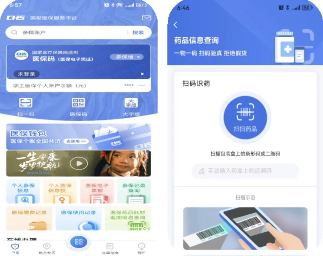 南宁医保提取平台(医保在线提取)