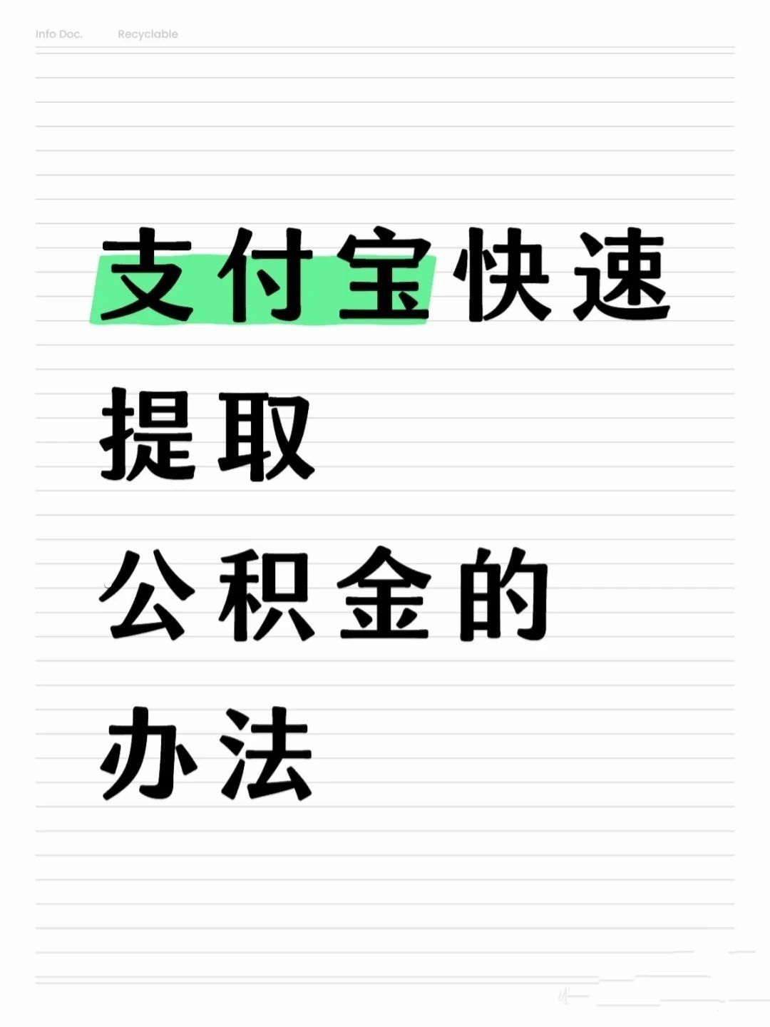 南宁医保卡提取现金方法(怎样把医保卡的钱提取到微信)