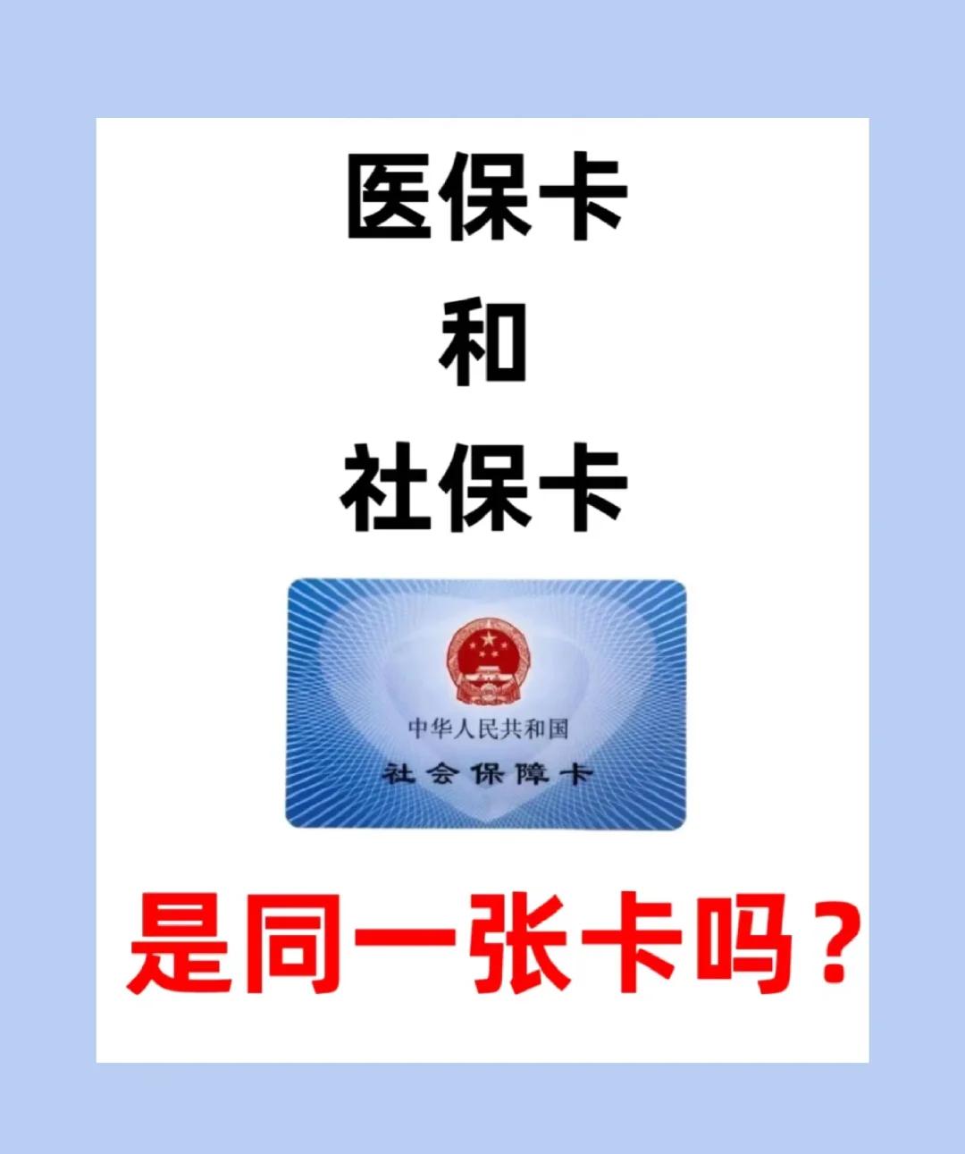 南宁急用钱套医保卡(急用钱套医保卡联系方式)