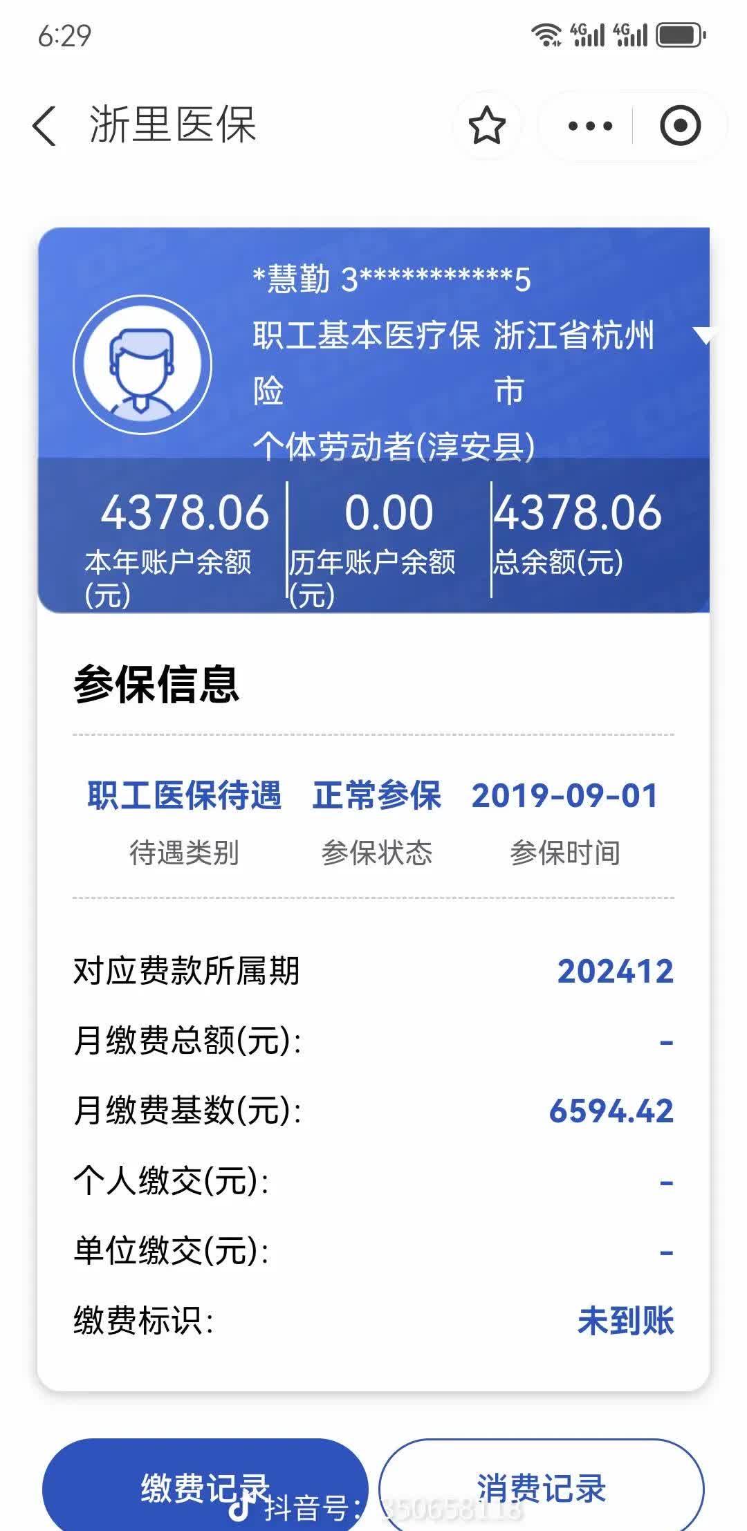 南宁医保换现金秒到账微信(医保换现金可不可靠)