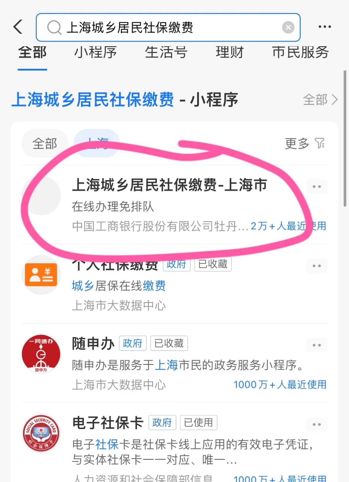 南宁上海医保提取平台(上海医保提取平台官网)