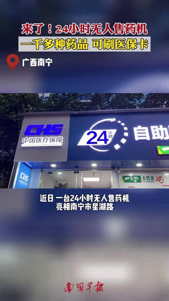 南宁24小时套医保卡(北京医保卡怎么使用更划算)