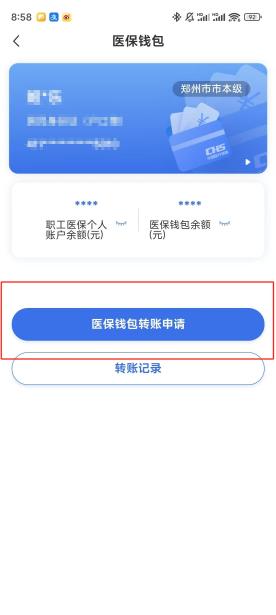 南宁【58同城】医保取现(怎么跟药店老板说套医保)