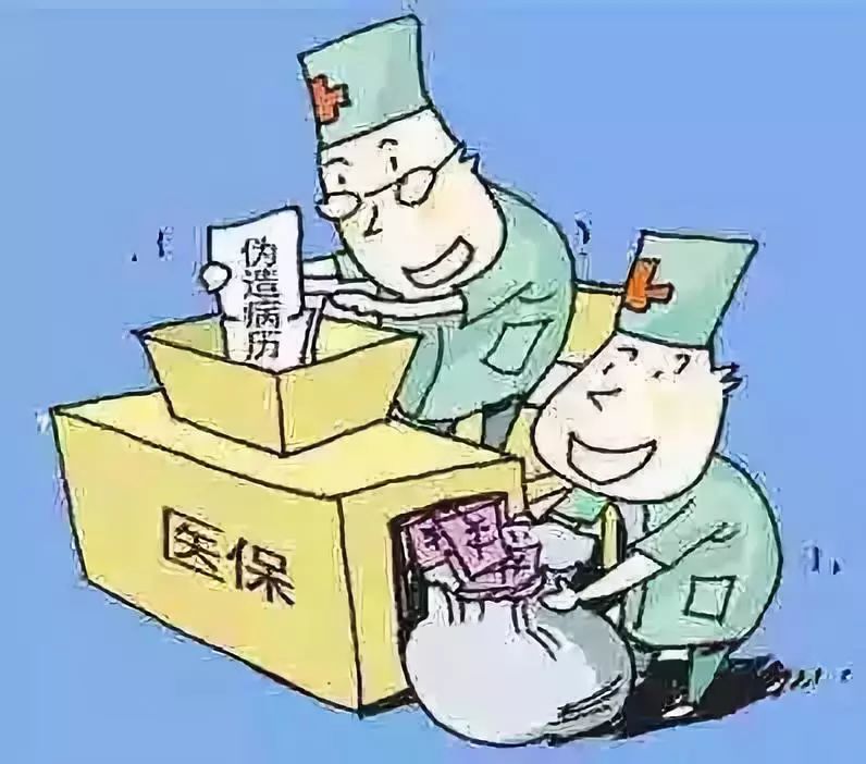南宁医保套现犯法吗(医保套现犯法吗坐牢吗)