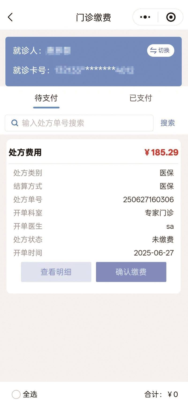 南宁医保提取微信24小时(微信医保电子凭证提现)