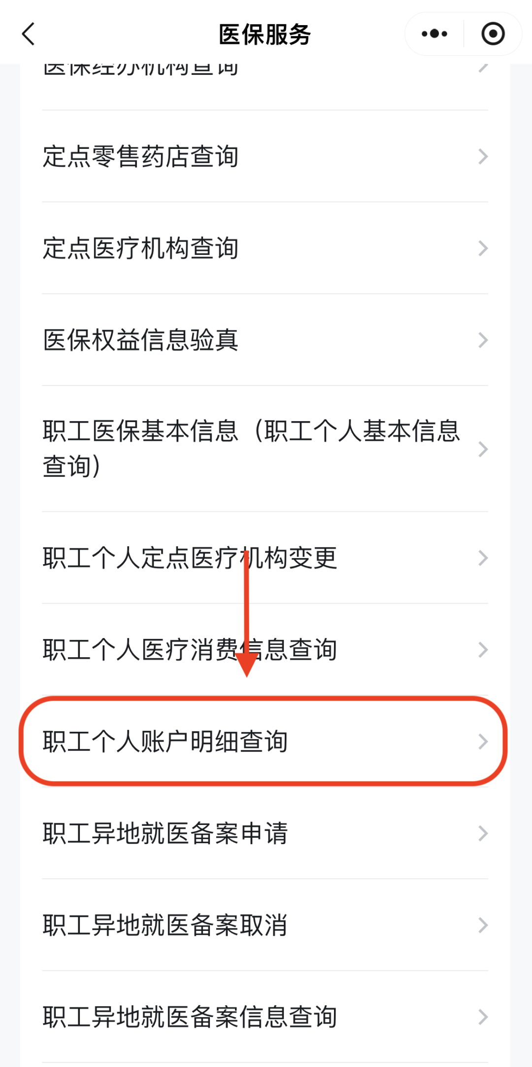 南宁医保换现金秒到账24小时(医保兑换)