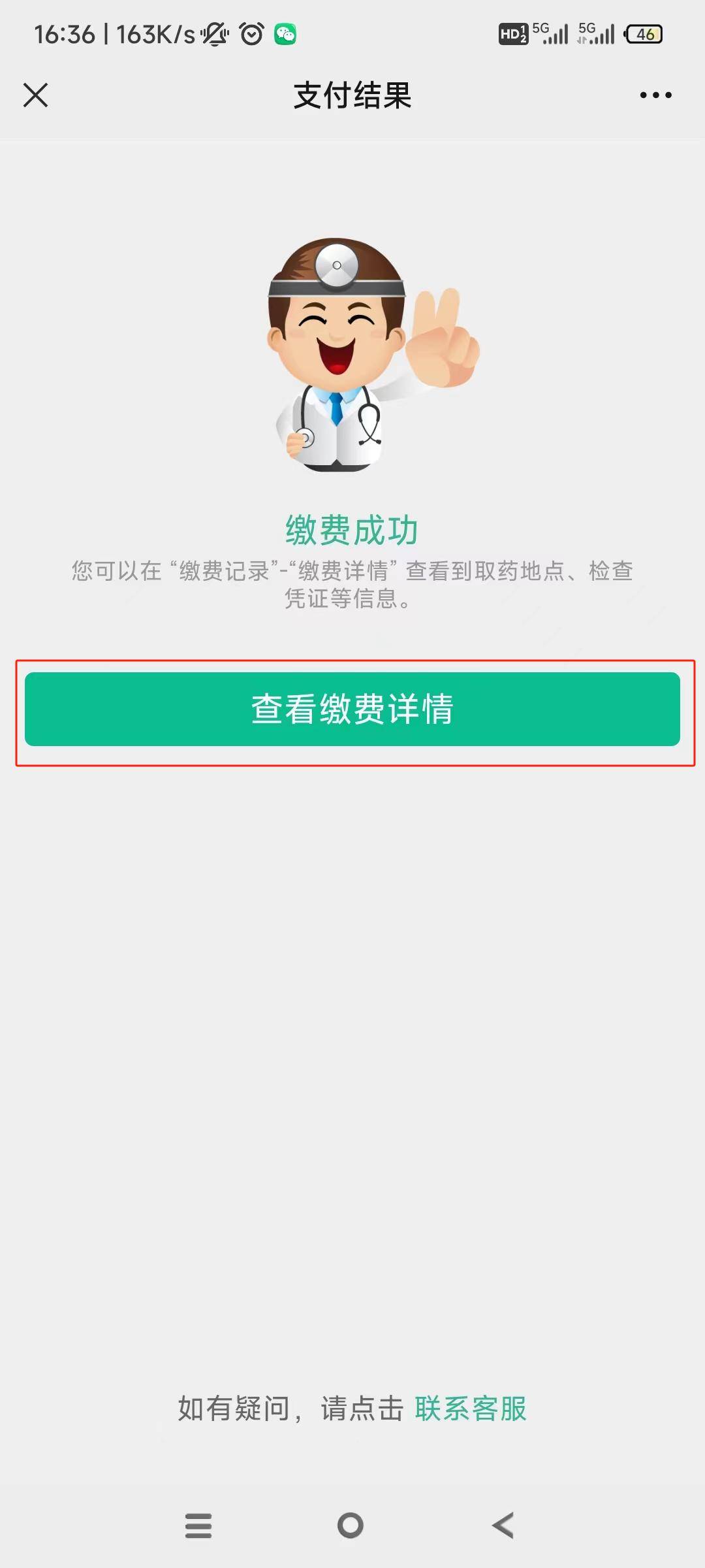 南宁24小时在线套医保微信(急用钱24小时医保提取)