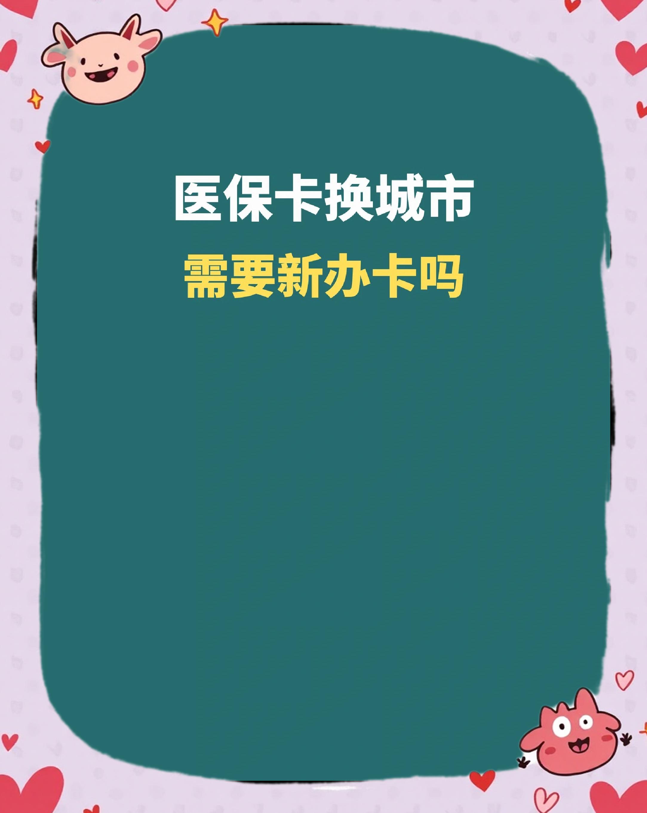 南宁全国医保卡变现平台(医疗卡变现)