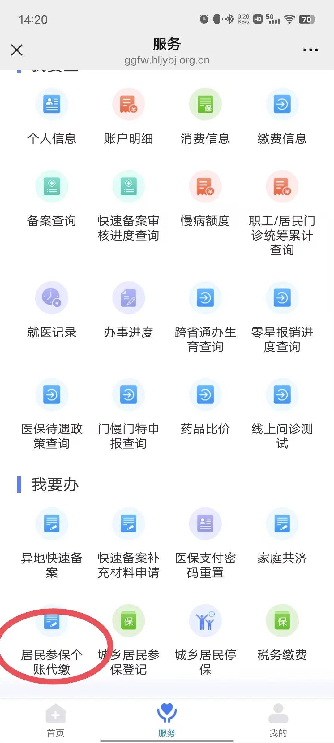 南宁医保提取微信24小时(医保提取24小时中介)