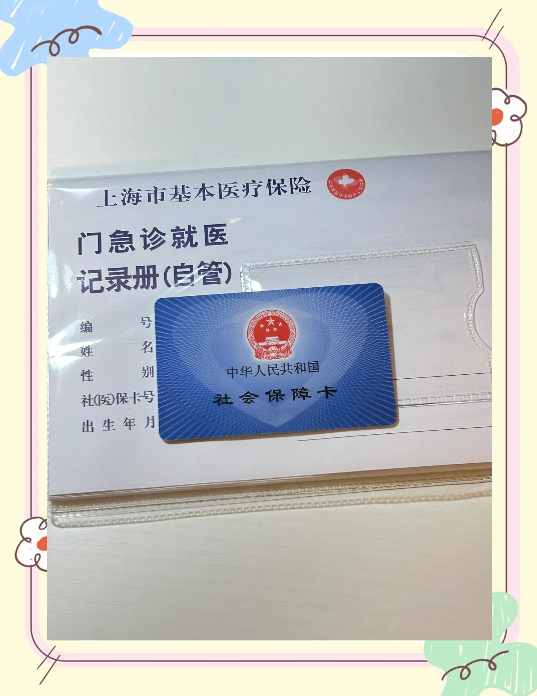 南宁急用钱套医保卡(一千的医保能套现多少)