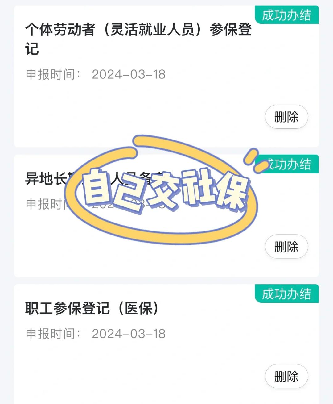 南宁医保提取中介(北京医疗保险个人账户提取)