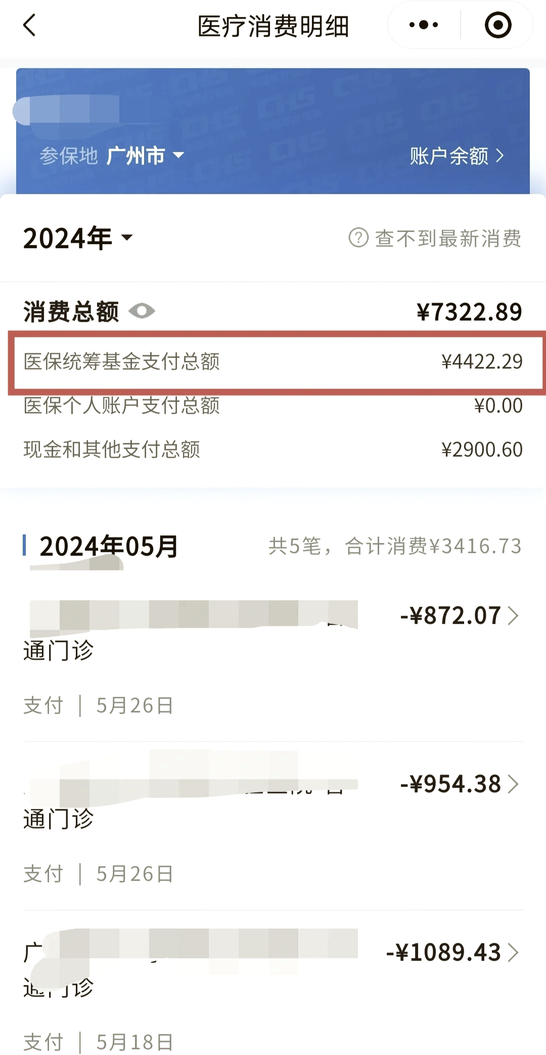 南宁医保余额取现中介微信(医保网上提现)