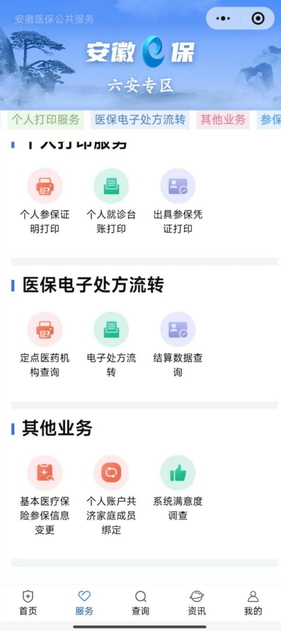 南宁医保提取微信24小时(急用钱24小时医保提取)