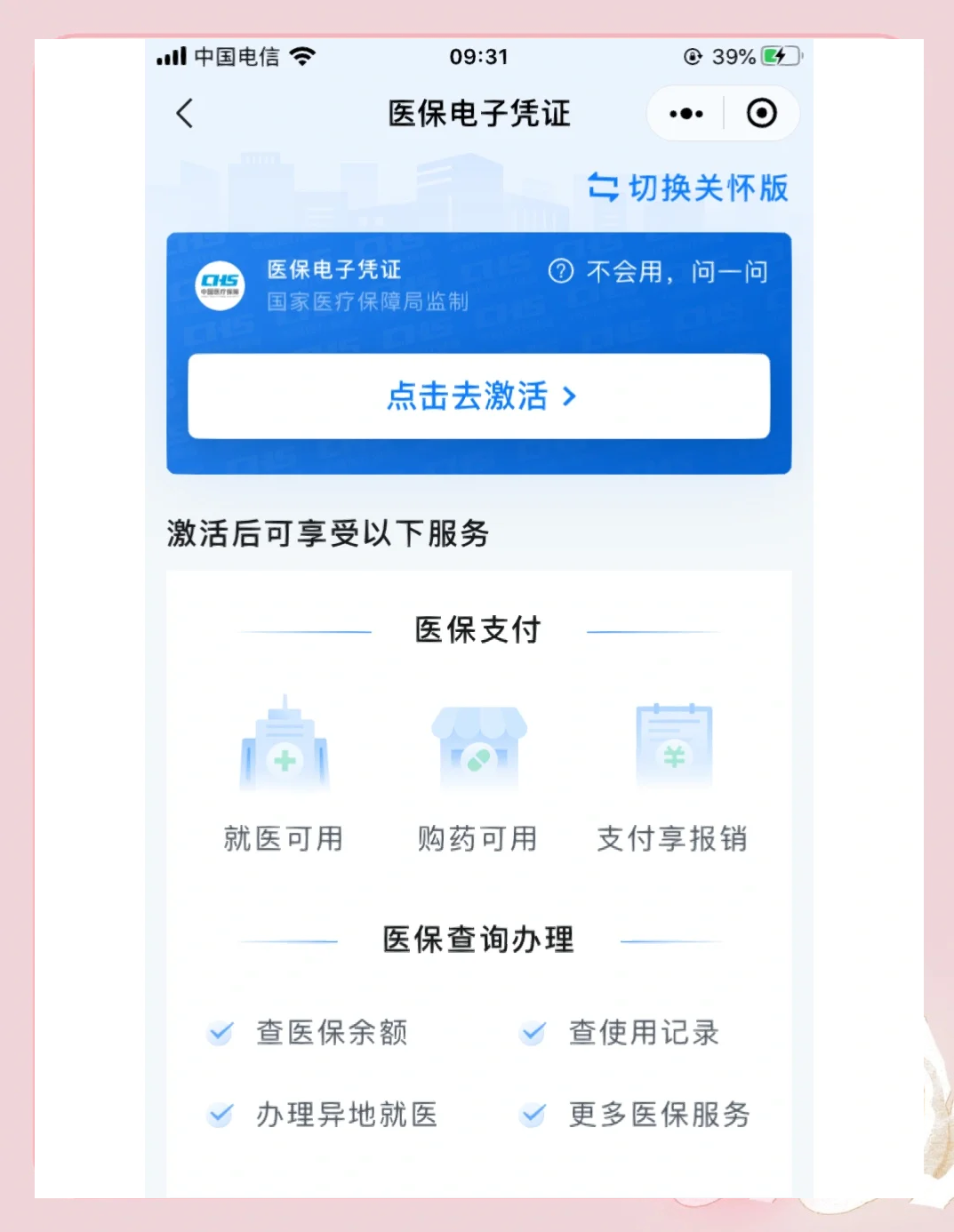 南宁医保提取微信(200元小额医保提取微信)
