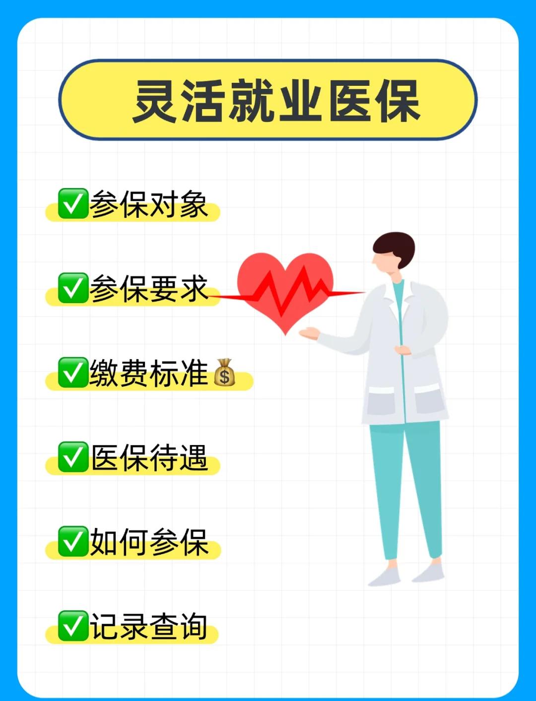 南宁医保提取中介(医保提取中介官网入口)