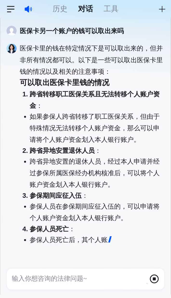 南宁医保卡余额回收联系方式(医保卡余额回收联系方式怎么填)