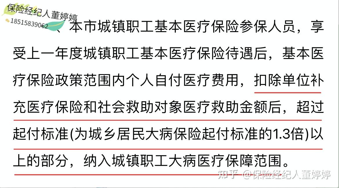 南宁医保提取中介(北京医保提取中介费怎么算)