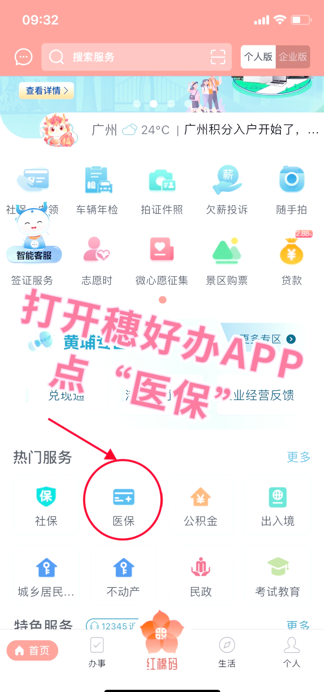 南宁小额医保提取代办(小额医保提取代办多久到账)