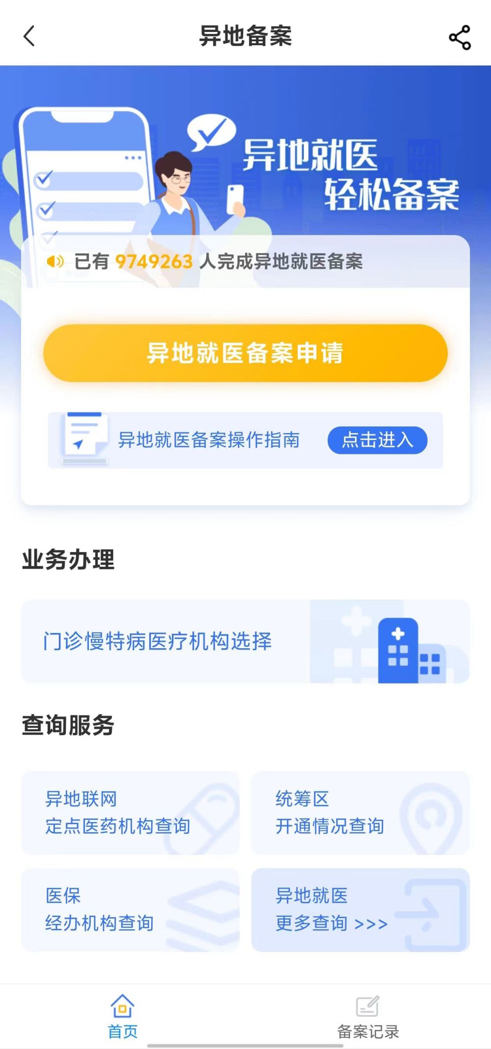 南宁全国24小时医保提取平台(全国24小时医保提取平台电话)