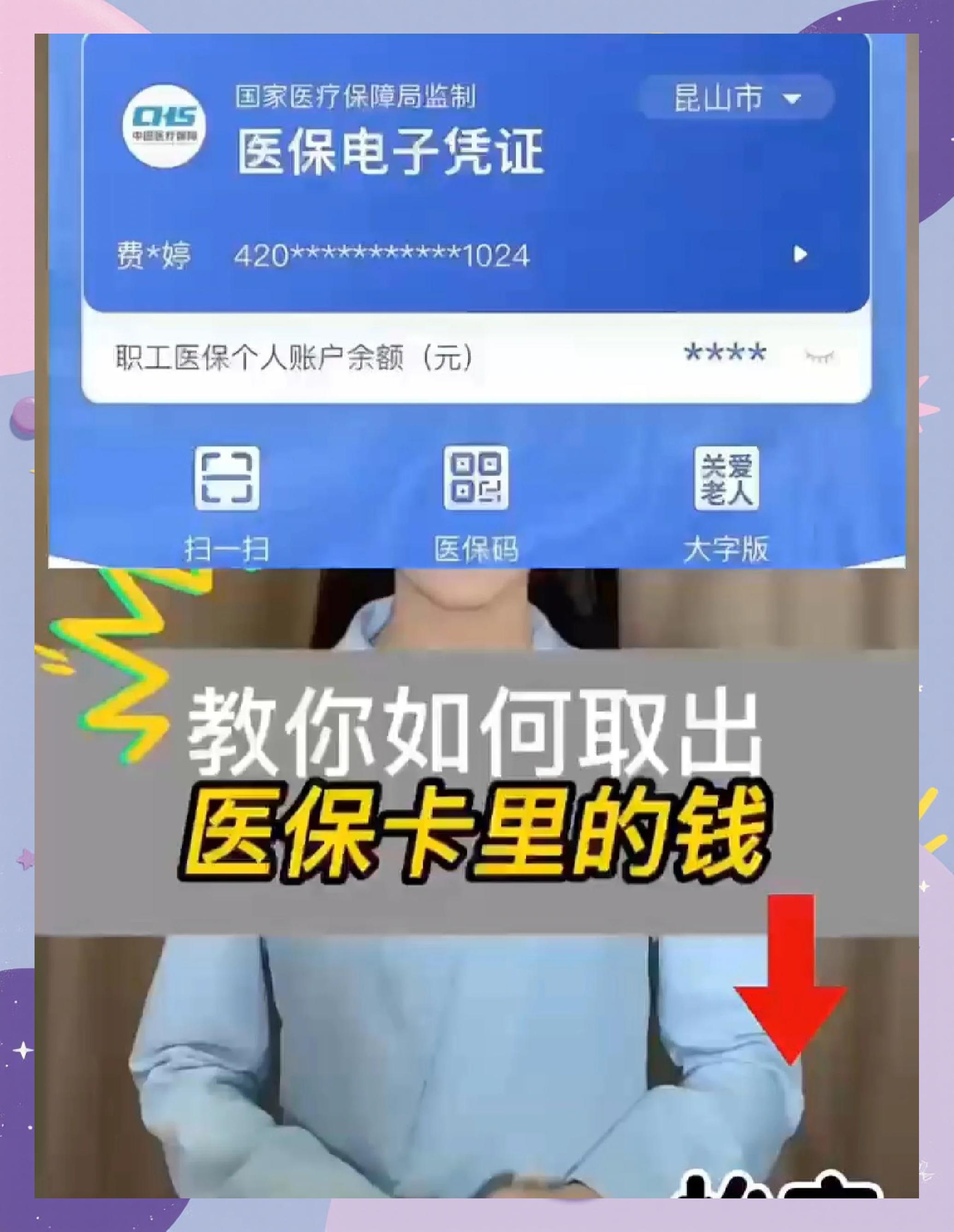 南宁医保卡套取现金渠道(24小时高价回收医保)