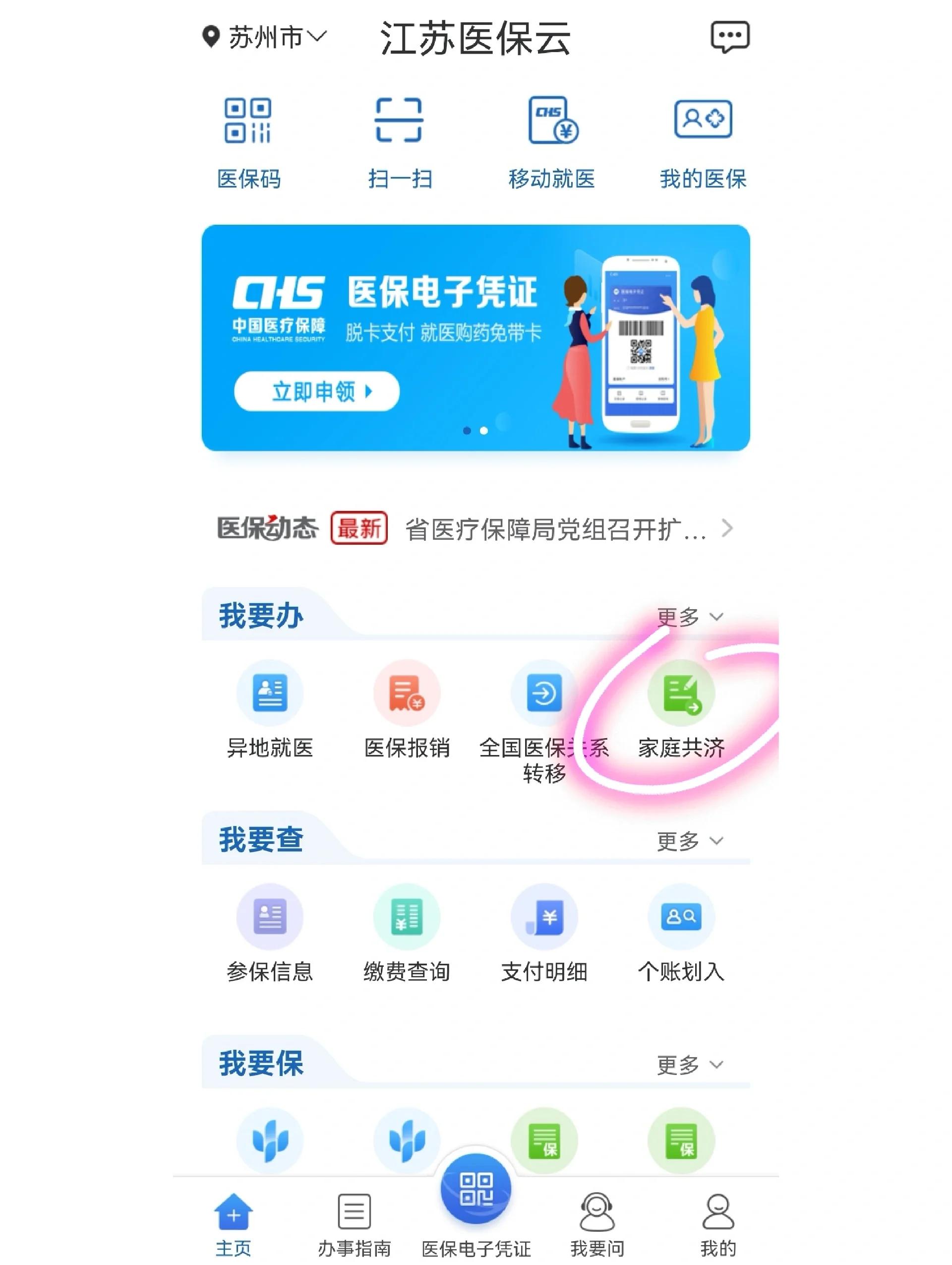 医保卡余额回收联系方式(郑州回收医保卡余额)