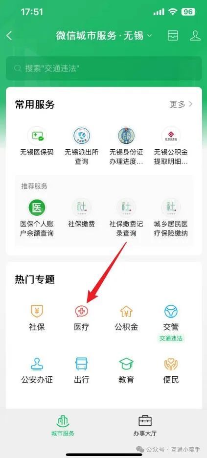 南宁医保提取微信24小时(24小时医保取现回收)