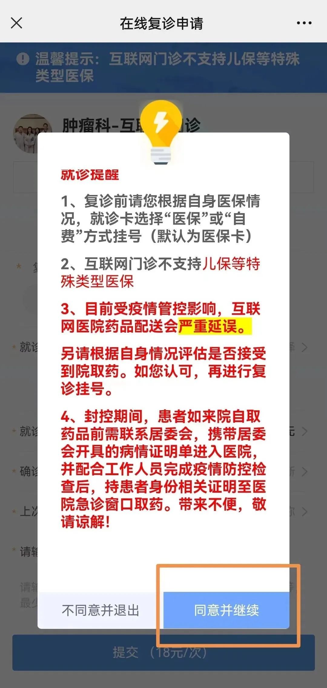 南宁医保24小时微信中介代取代办(代刷医保中介)