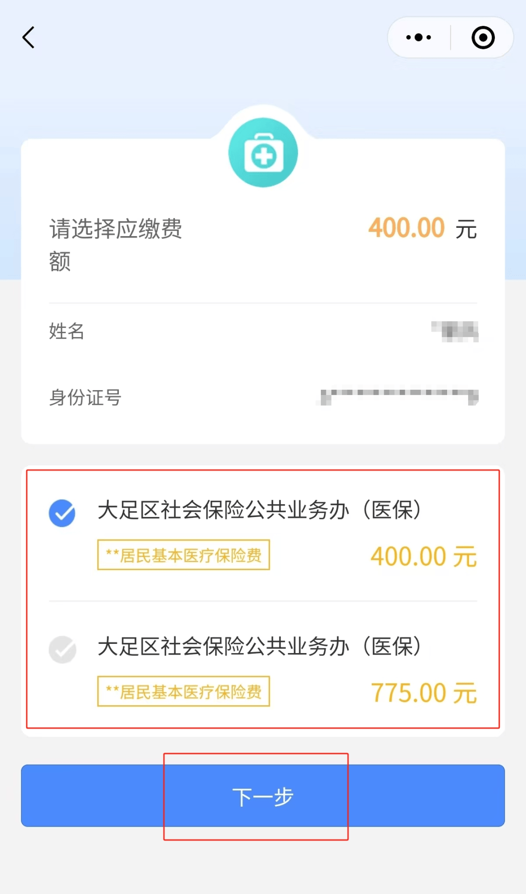南宁24小时在线套医保微信(24小时在线套医保微信回收)