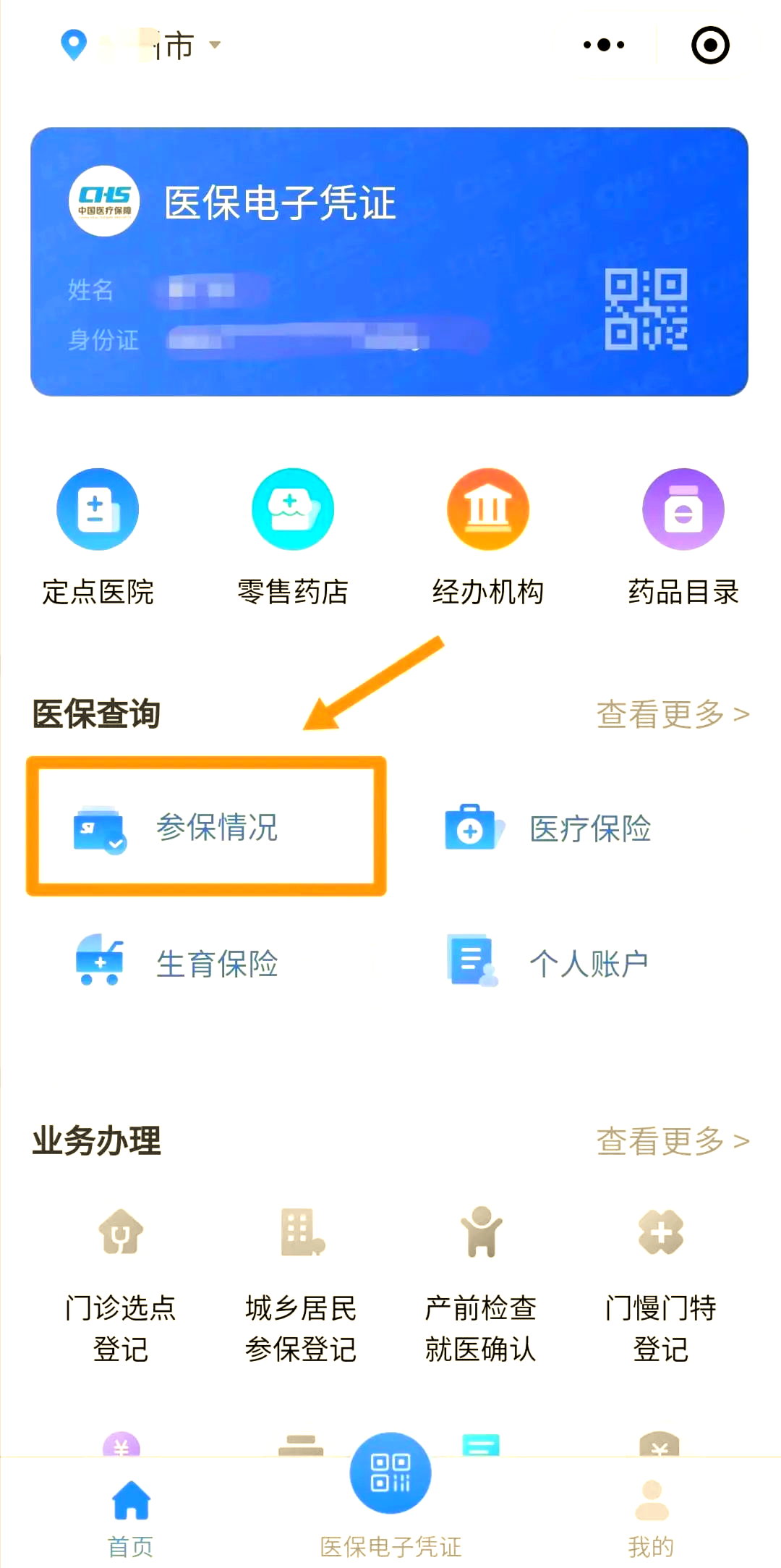 南宁医保个人账户余额取现(医保个人账户余额取现连云港怎么取)