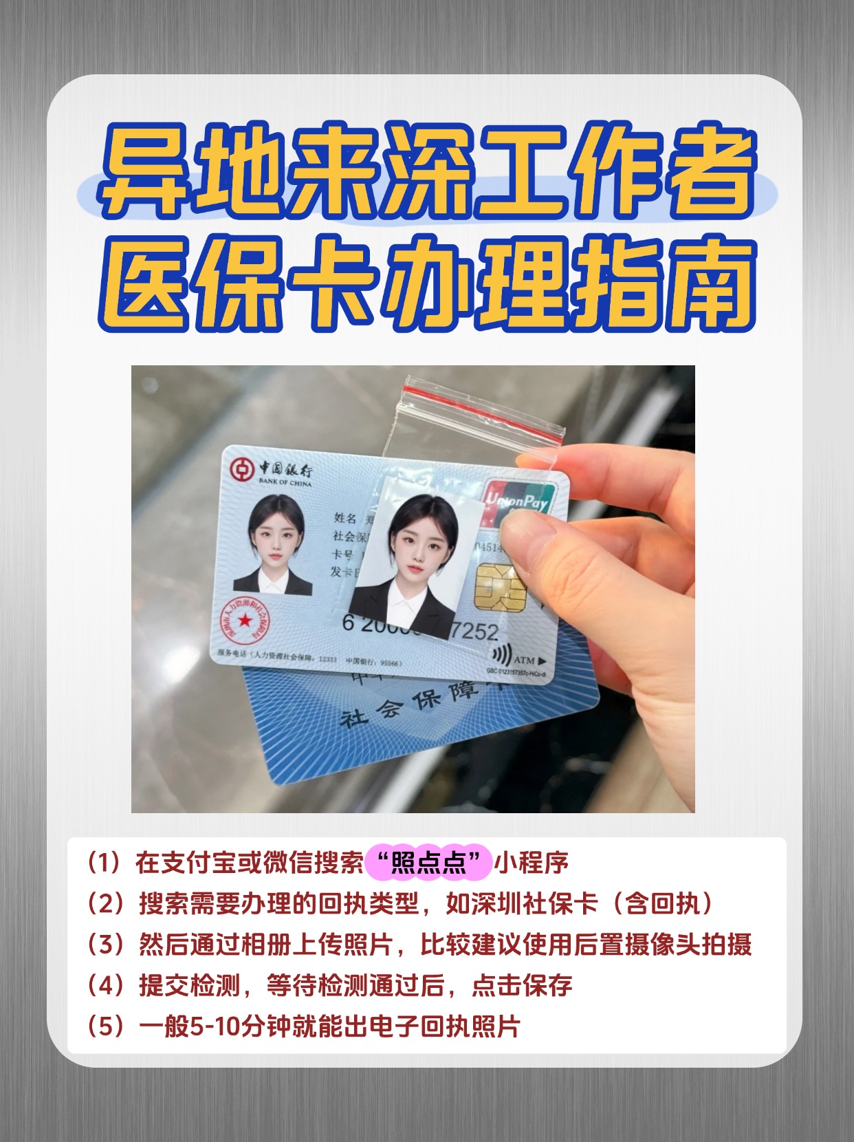 南宁急用钱医保卡套取联系方式(医保卡套取现联系电话)