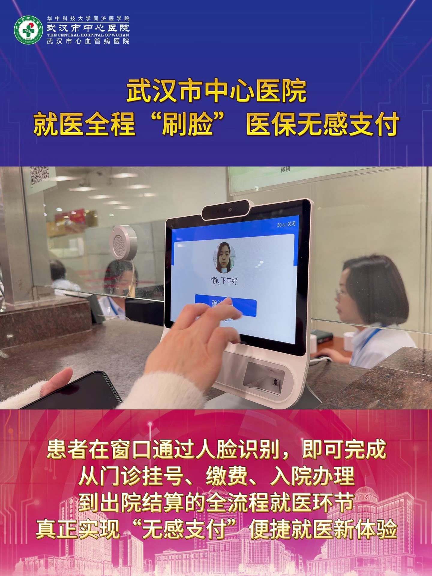 南宁武汉医保卡提取(武汉医保个人账户提取)
