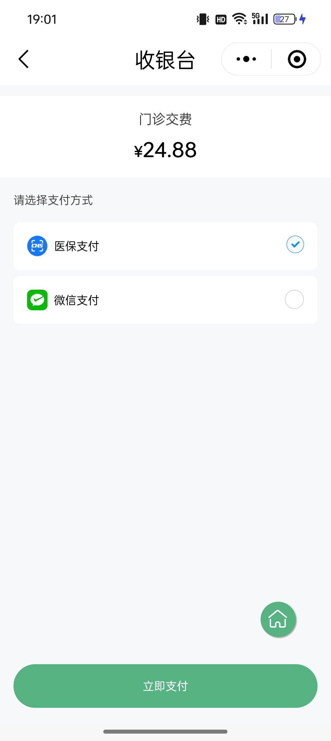 南宁24小时在线套医保微信(24小时在线套医保微信武汉)