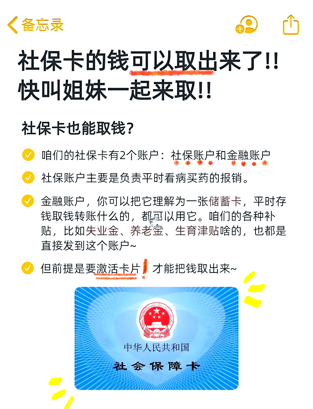 南宁医保可以提取吗(异地医保可以提取吗)