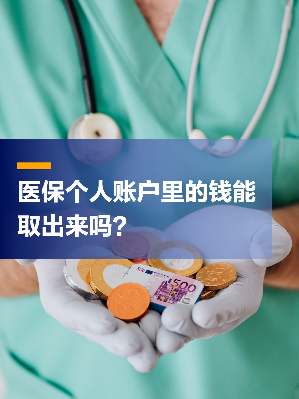 南宁医保小额提取代办(医保小额提取代办200以内不允许持卡人进行的交易)