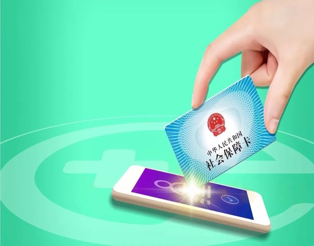南宁24小时高价回收医保小额(急用钱医保卡套取联系方式)