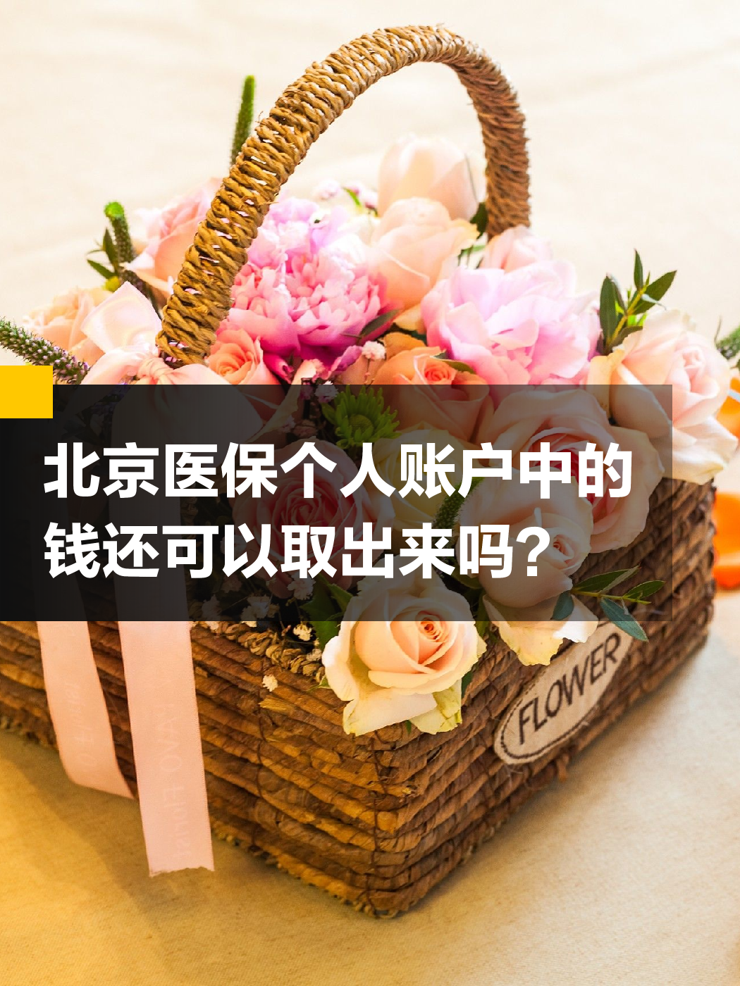 南宁医保余额可以提取吗(医保余额可以提取吗怎么操作)