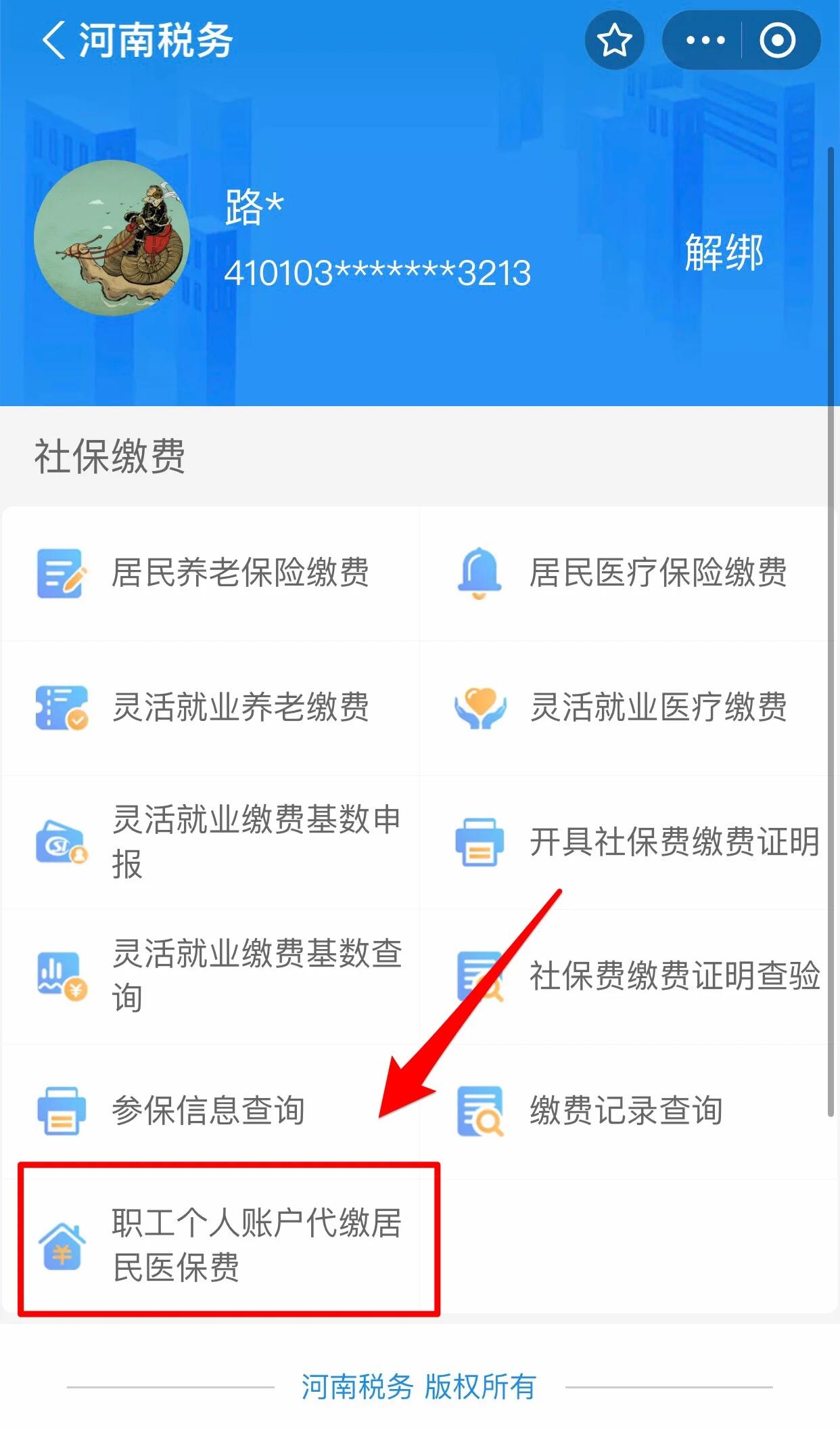 南宁医保提取中介联系方式(24小时高价回收医保)