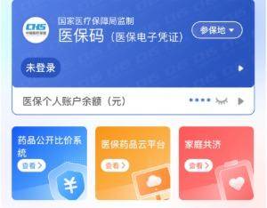 南宁医保提取代办(医保提取代办联系)