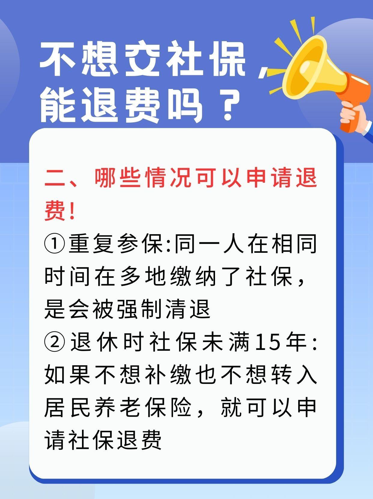 南宁急用钱医保卡套取联系方式(急用钱联系我3000支付宝)