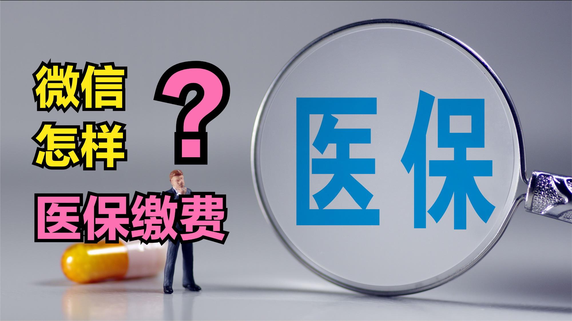 南宁医保取现回收商家微信(北京医保取现回收商家微信)