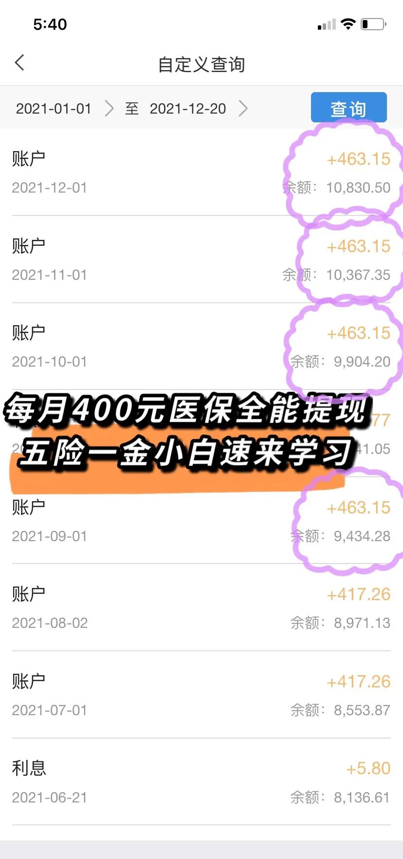 南宁医保个人账户提取(医保个人账户提取多久到账)