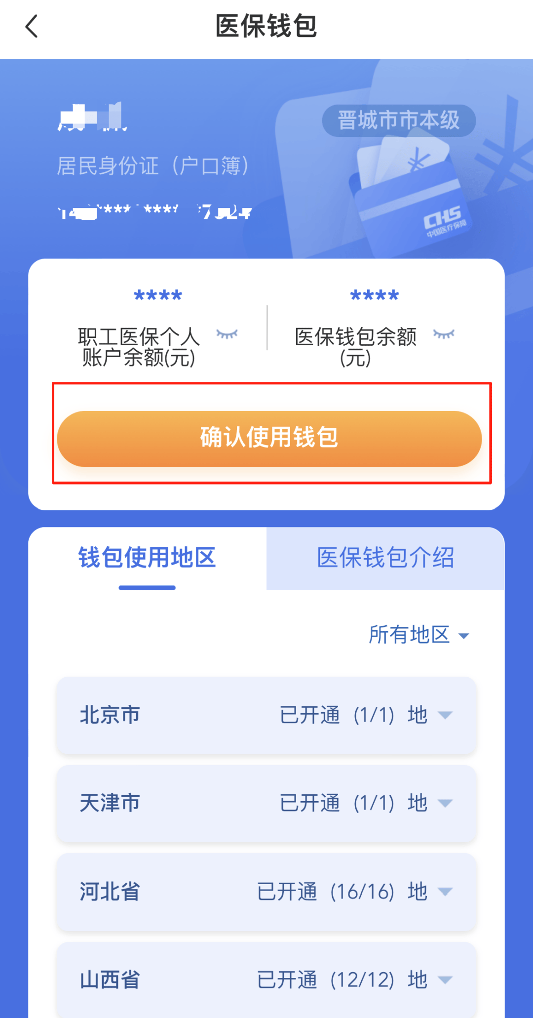 南宁医保卡的钱手机提取方法(手机怎么提取医保)