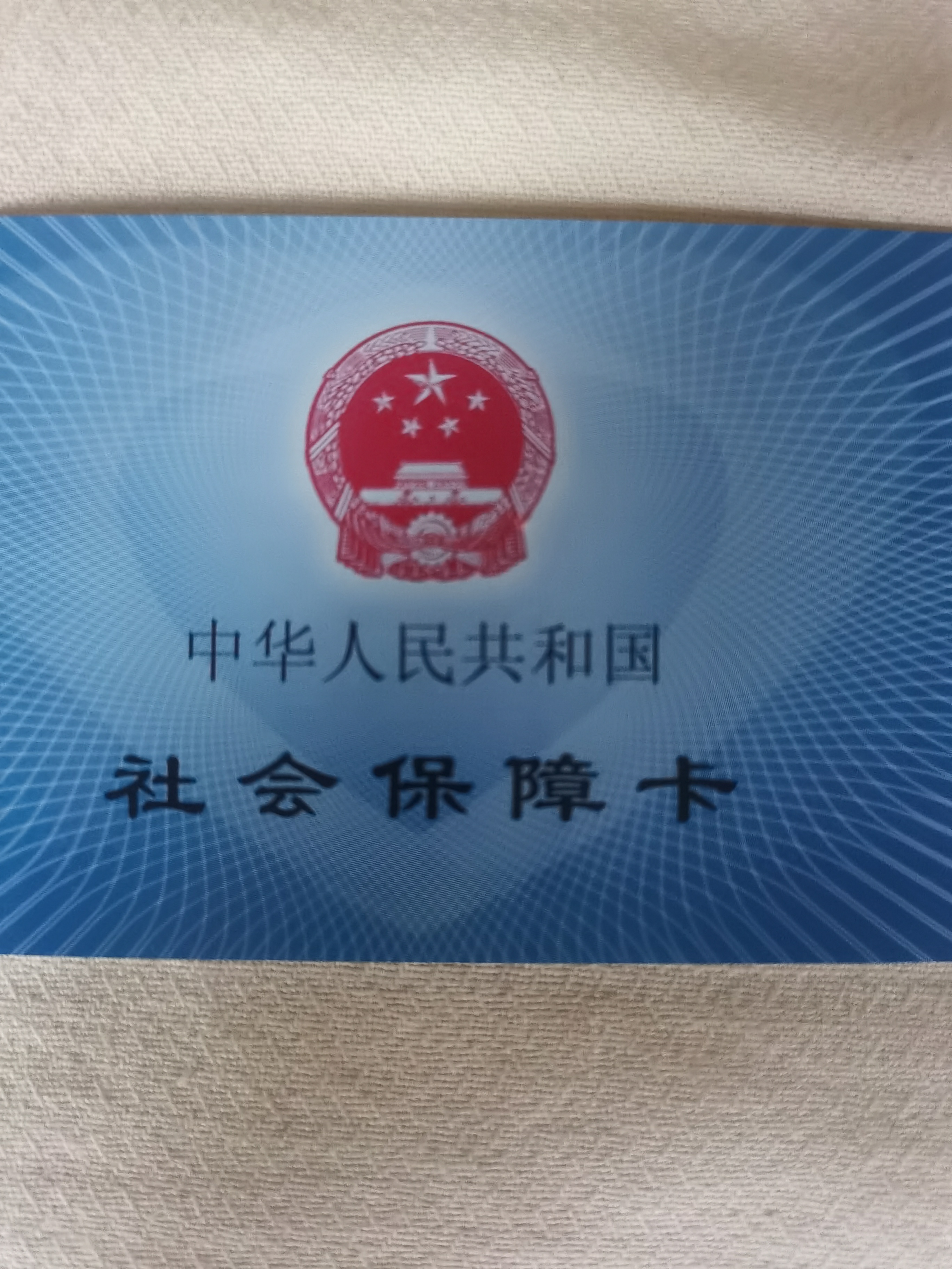 南宁上海急用钱套医保卡(24小时套医保卡)