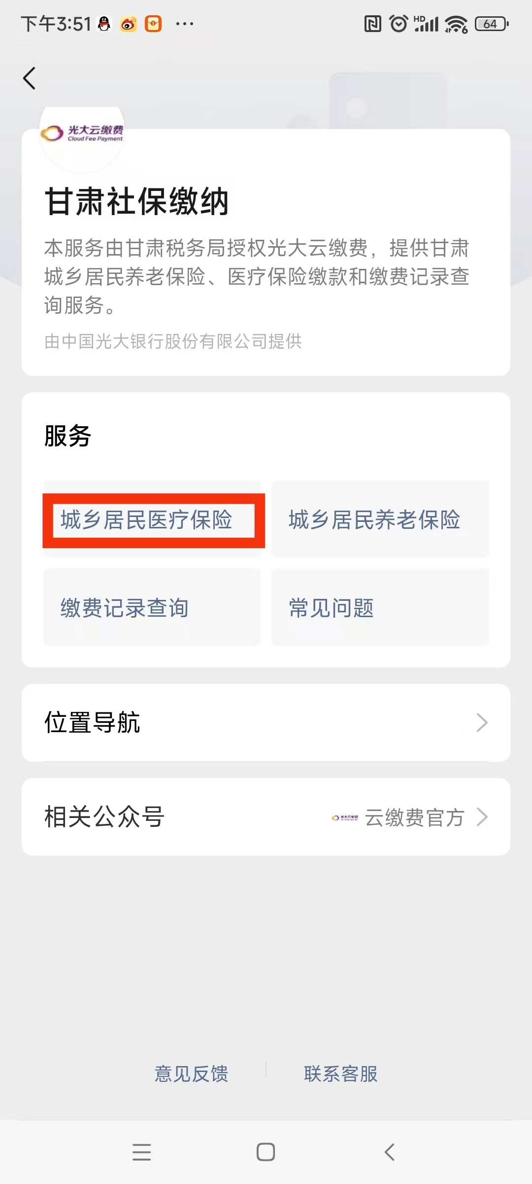 南宁医保提现24小时微信中介(医保提取24小时微信)