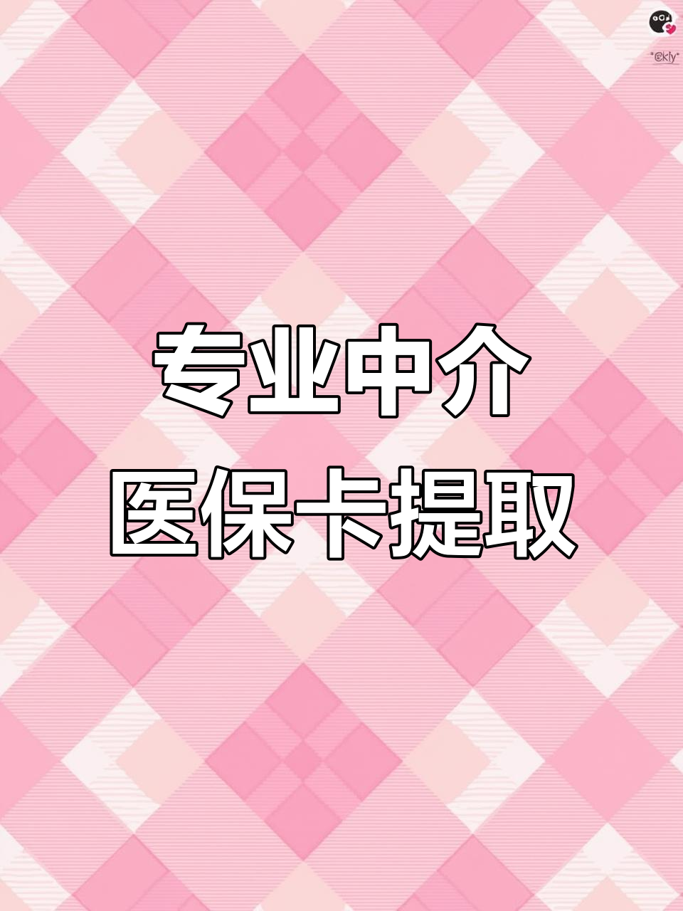 南宁医保卡提取现金方法(北京医保卡提取现金方法)