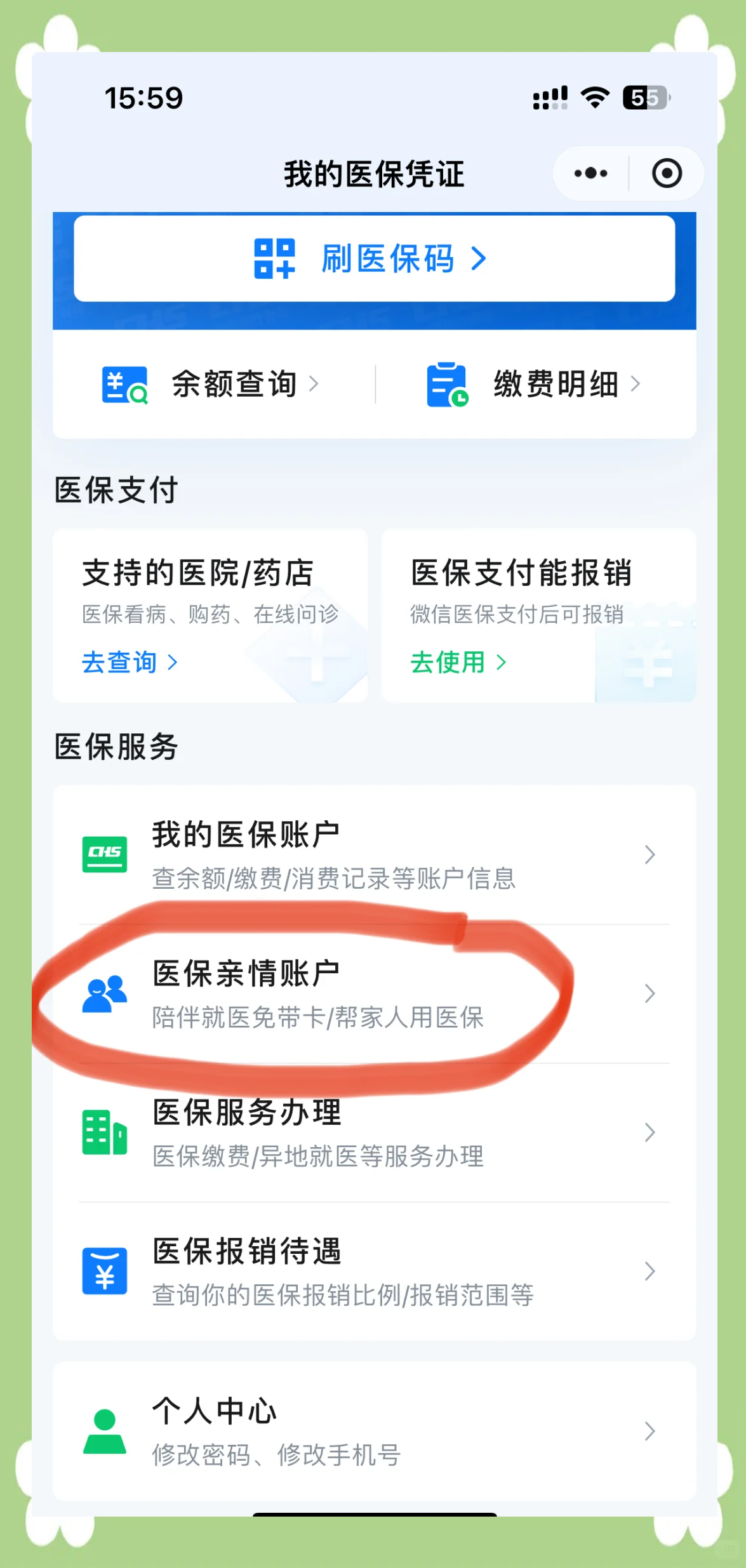 南宁广州急用钱套医保卡(急用钱套医保卡联系方式广州)